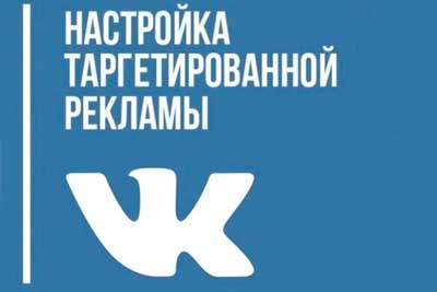 Setting up advertising in VK
