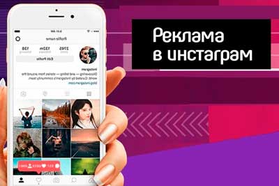 Setting up targeted advertising on Instagram